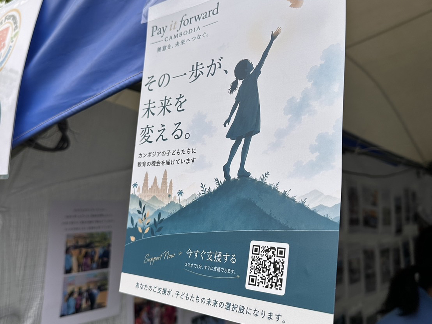 支援物資を受け取る子どもたち